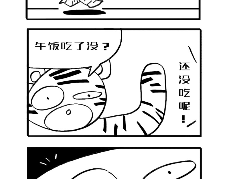 虎子233 第3页