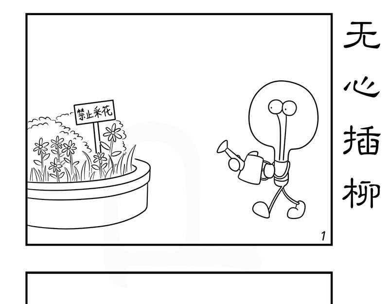 那只灯 第1页