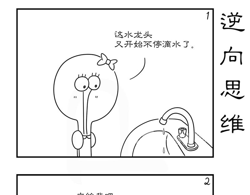 那只灯 2021A.无心插柳 第9页