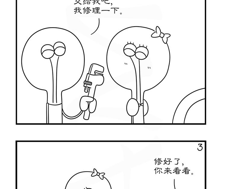 那只灯 2021A.无心插柳 第10页