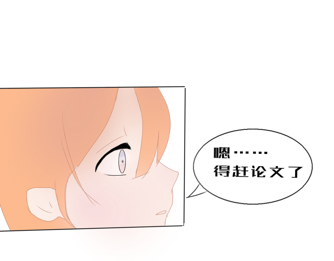 幸识 好可爱！ 第10页
