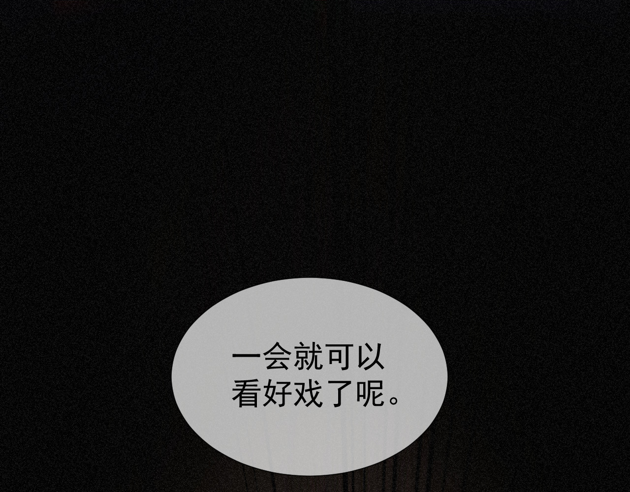 断纸 四.·漏网之鱼 第24页