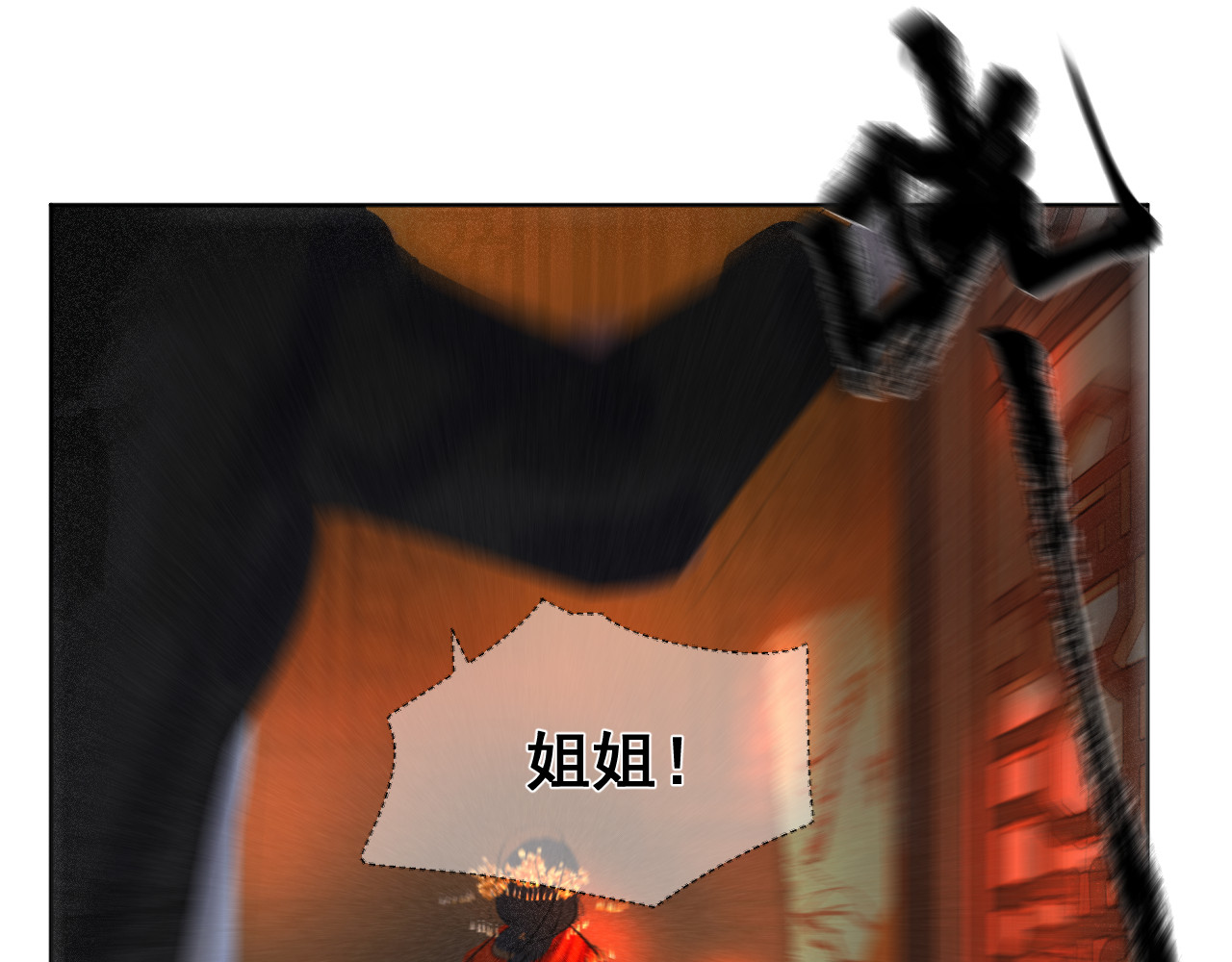断纸 四.·漏网之鱼 第33页