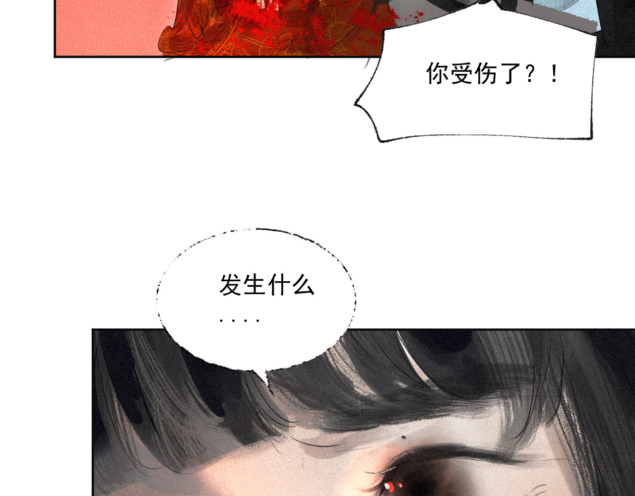 断纸 四.·漏网之鱼 第36页