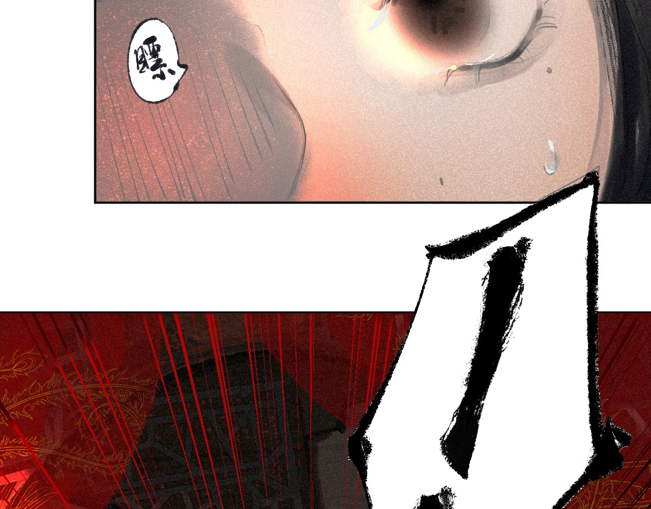 断纸 四.·漏网之鱼 第37页