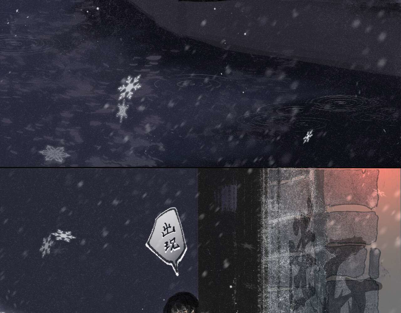断纸 四.·漏网之鱼 第5页