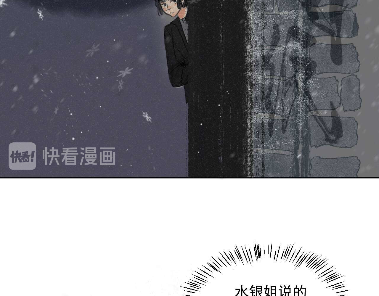 断纸 四.·漏网之鱼 第6页