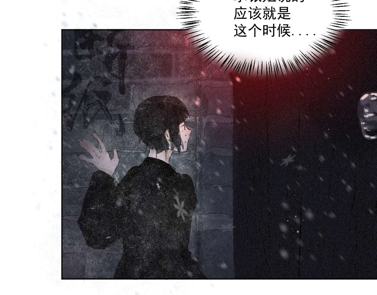 断纸 四.·漏网之鱼 第7页