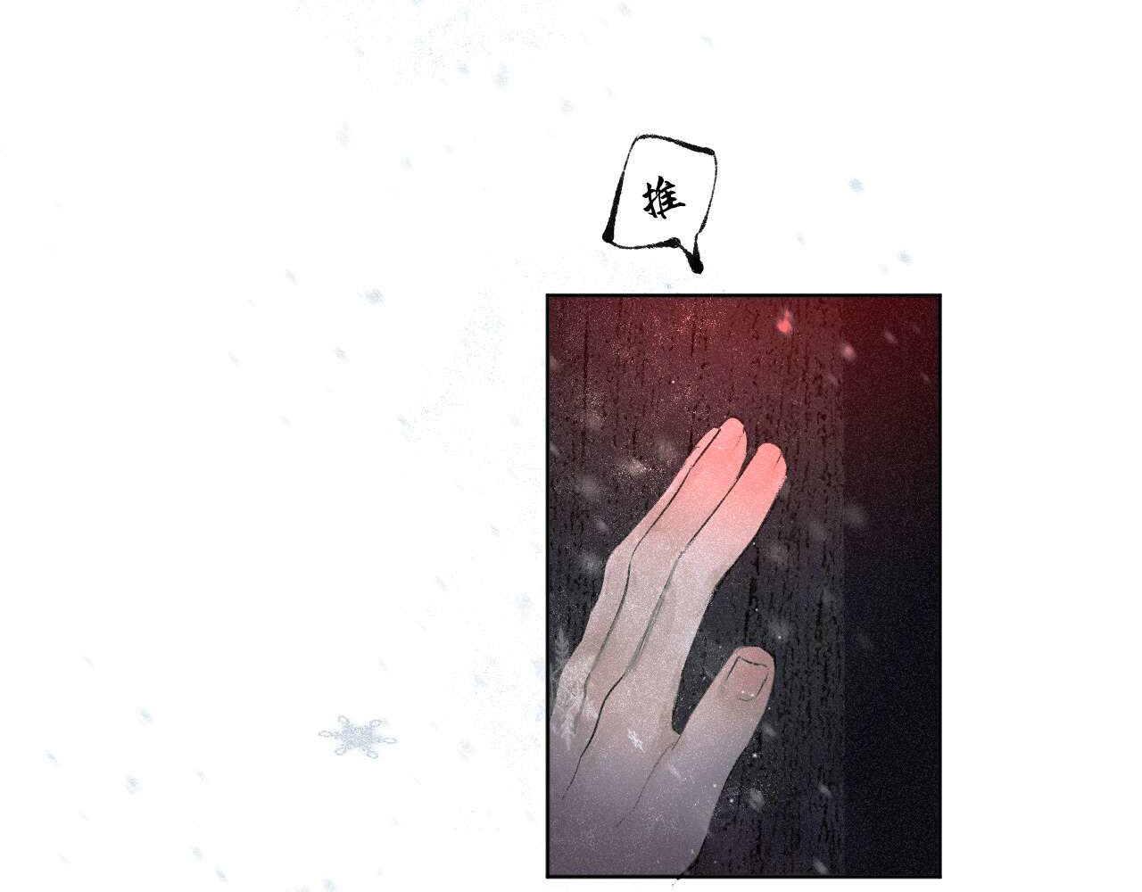 断纸 四.·漏网之鱼 第8页