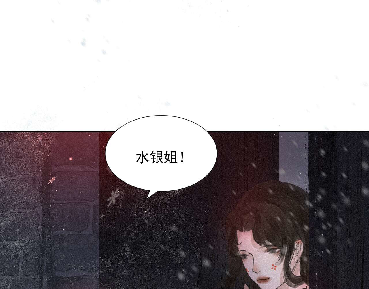 断纸 四.·漏网之鱼 第9页
