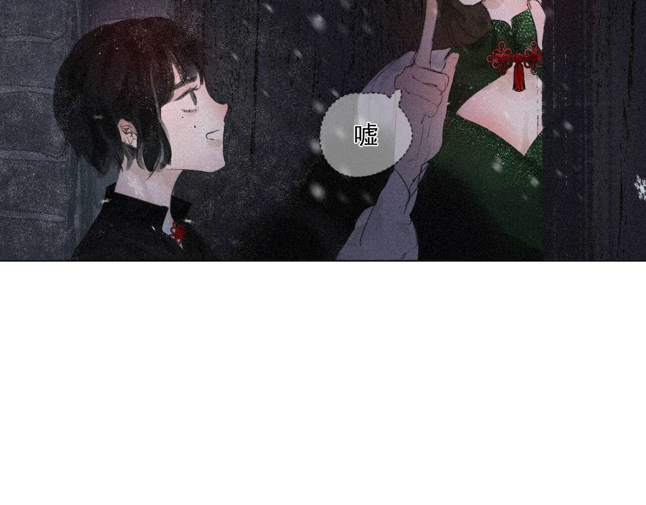 断纸 四.·漏网之鱼 第10页