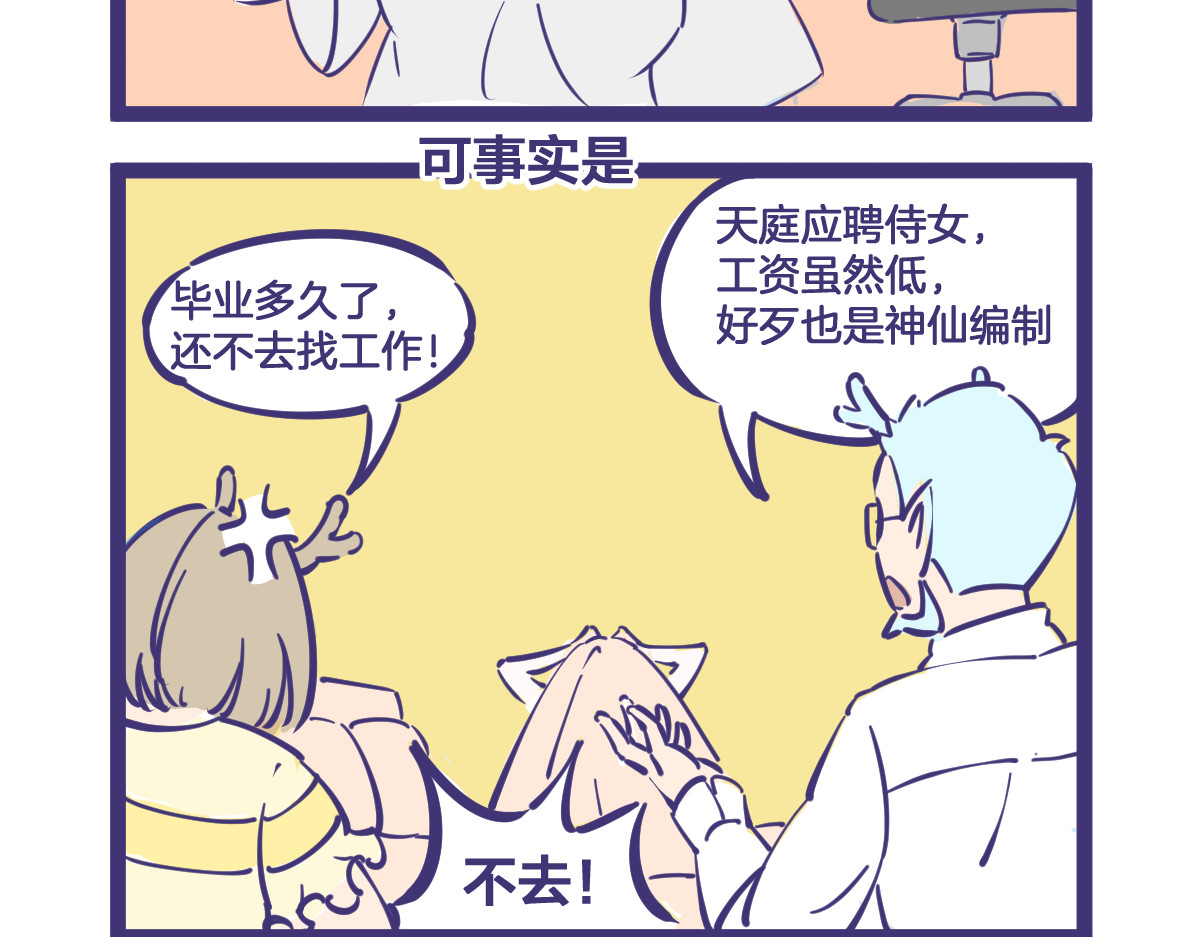 有泷则灵 第4页