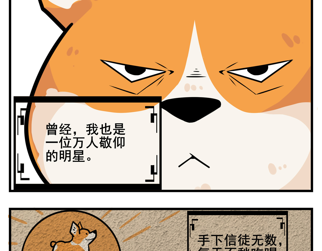司基拉 第5页