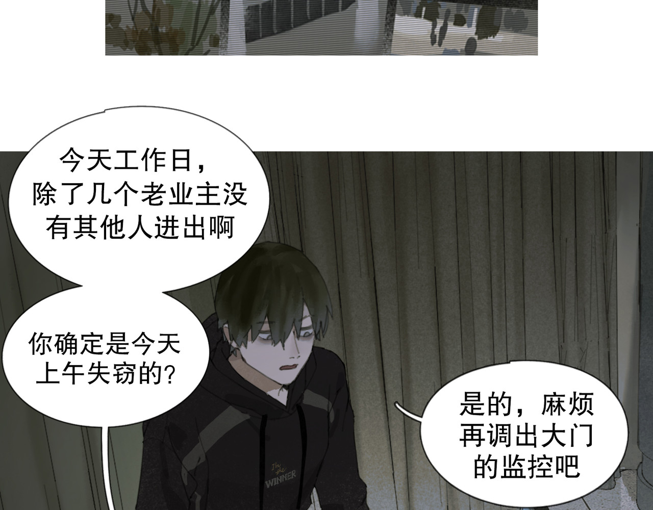 蜘蛛丝 第6话 凶案再发 第59页