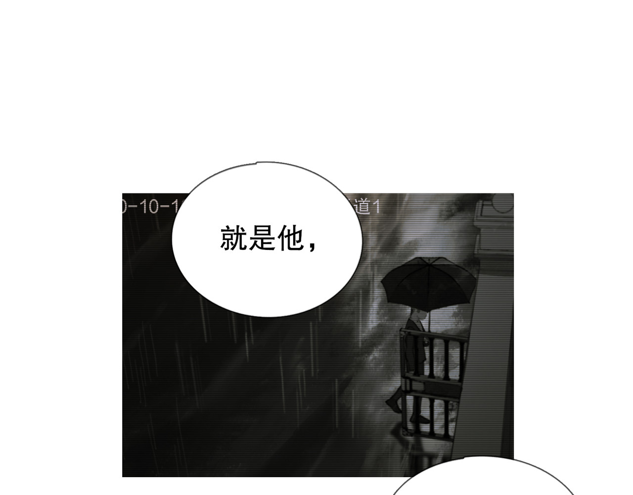 蜘蛛丝 第6话 凶案再发 第63页