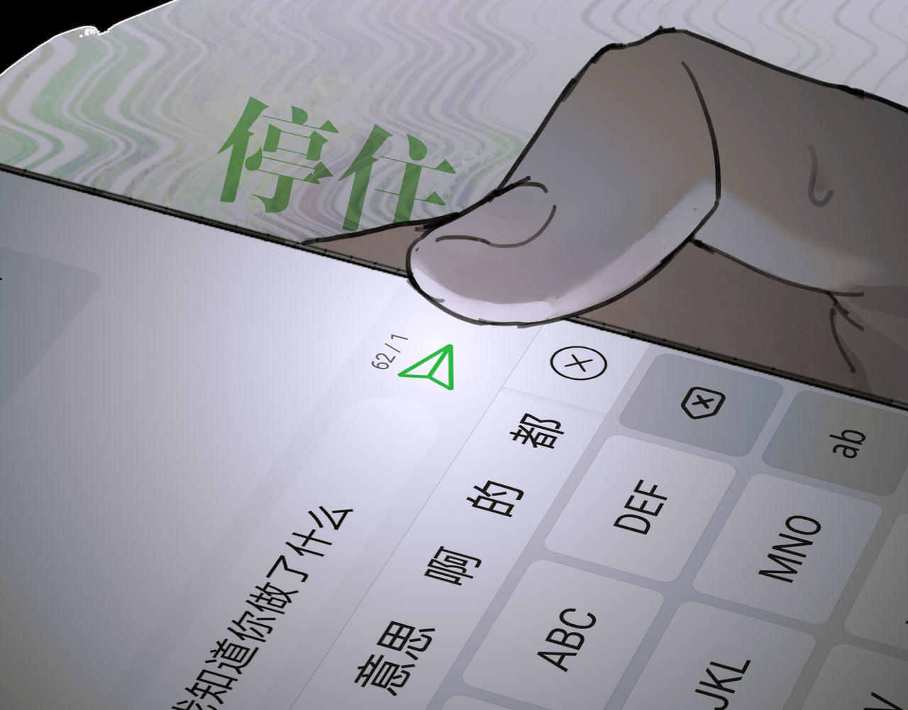 蜘蛛丝 第6话 凶案再发 第76页