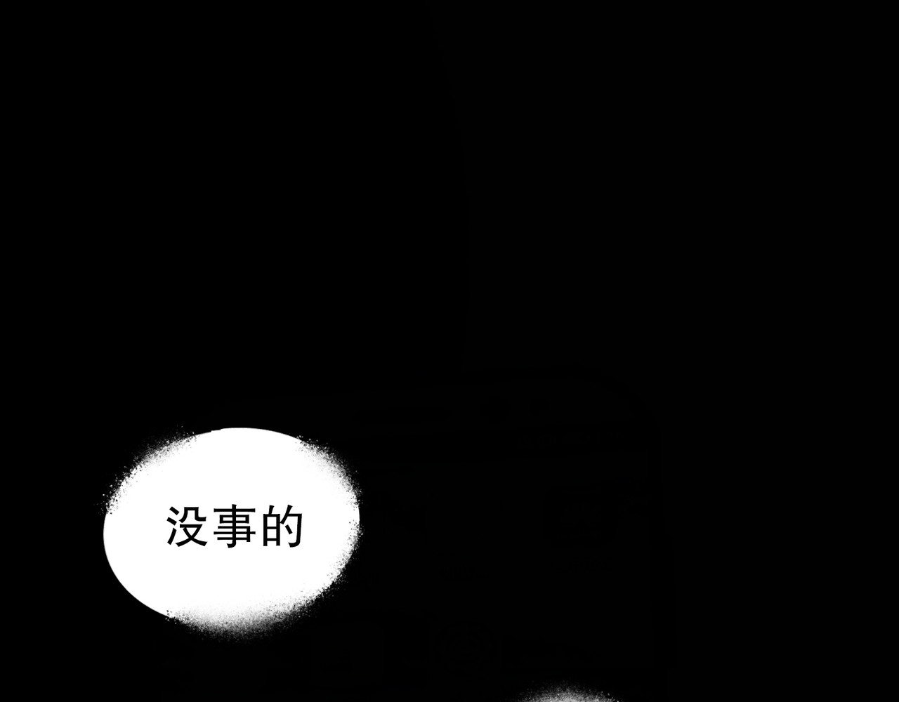 蜘蛛丝 第6话 凶案再发 第86页