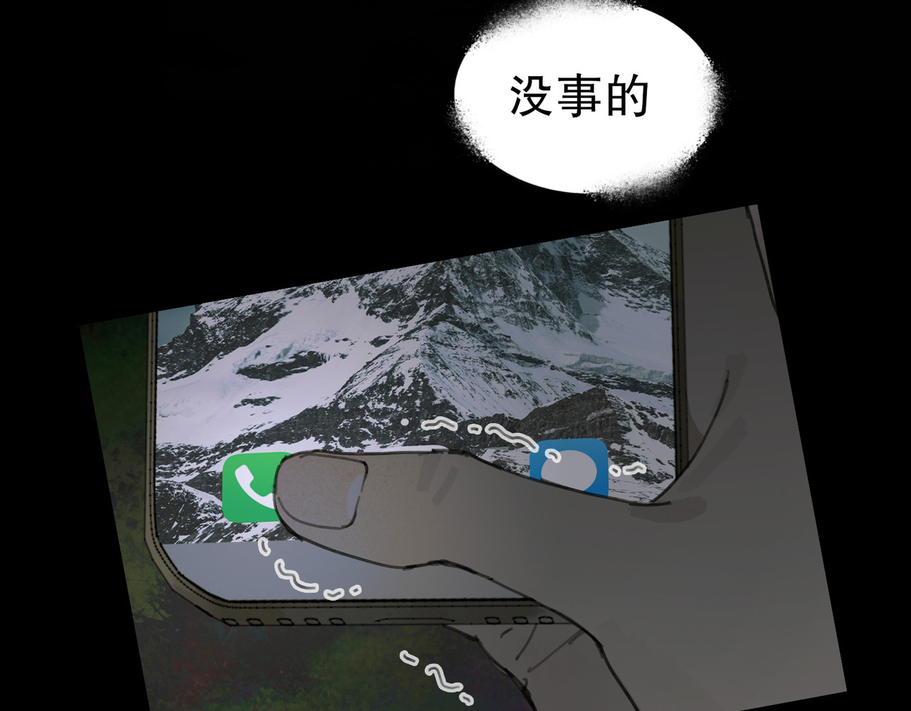 蜘蛛丝 第6话 凶案再发 第87页