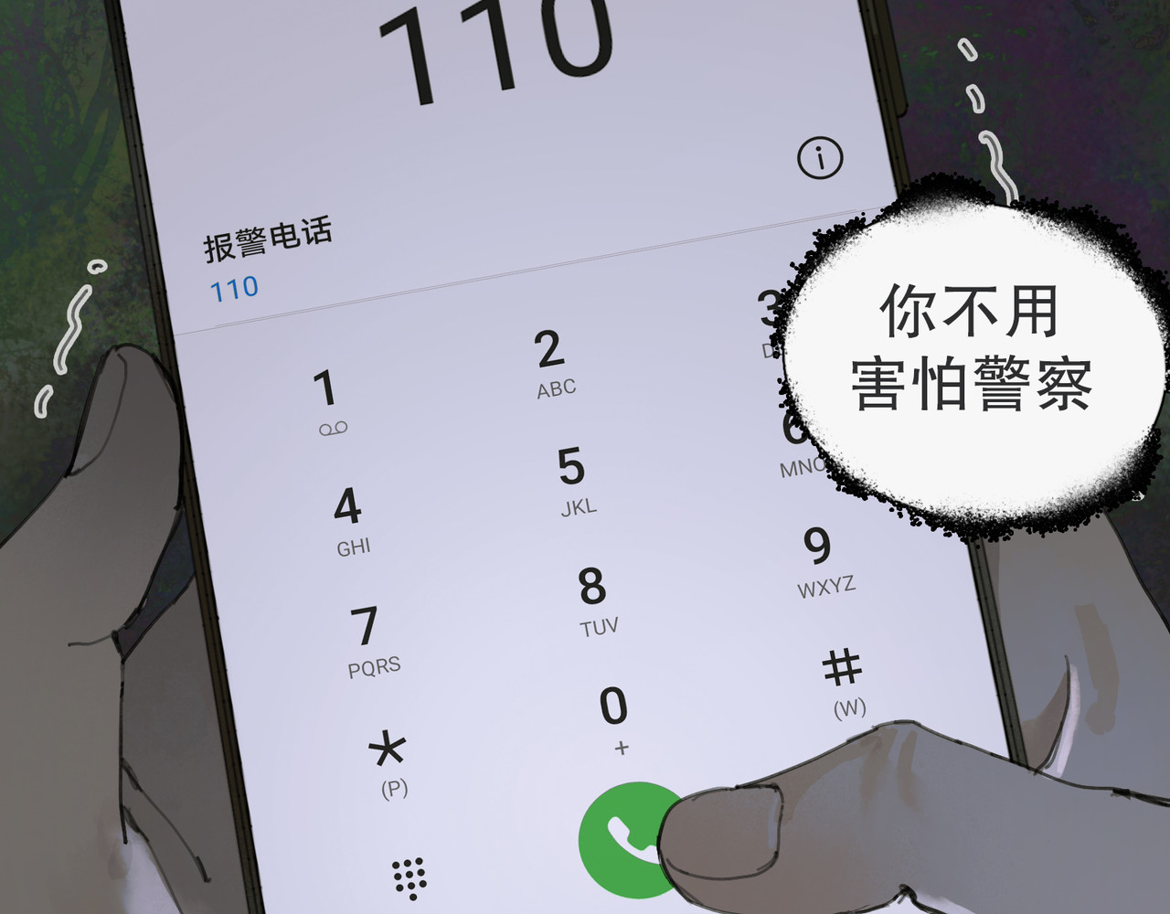 蜘蛛丝 第6话 凶案再发 第90页