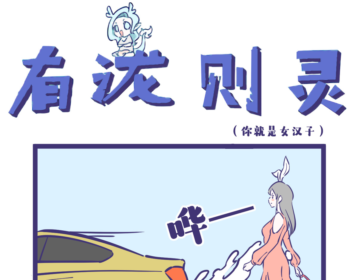 有泷则灵 脾气暴躁的一般都是萌妹子 第1页