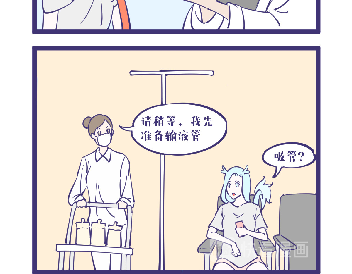 有泷则灵 干了这瓶吊瓶我们还是朋友！ 第4页