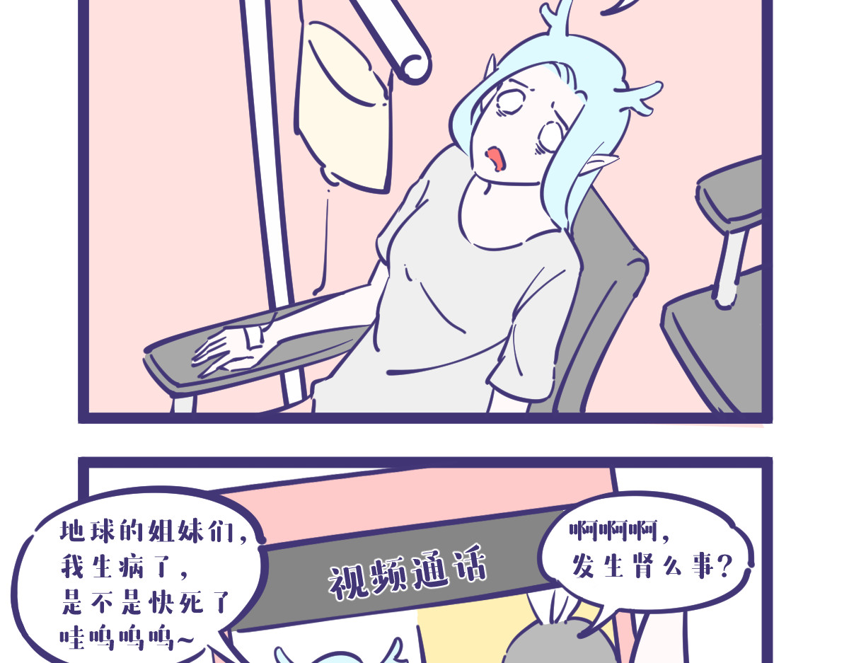 有泷则灵 干了这瓶吊瓶我们还是朋友！ 第7页