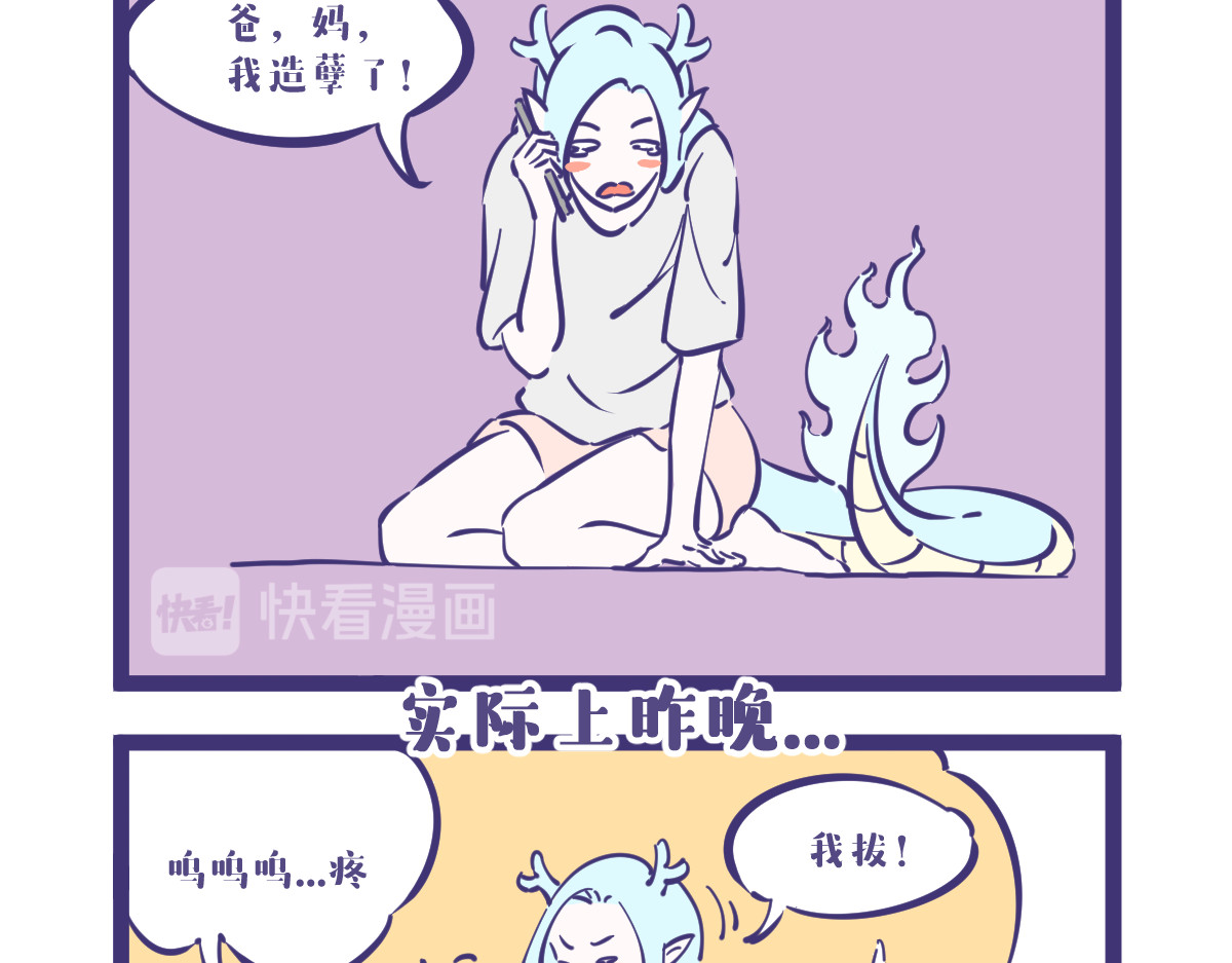 有泷则灵 就算是女女也阻挡不了到来的爱 第6页