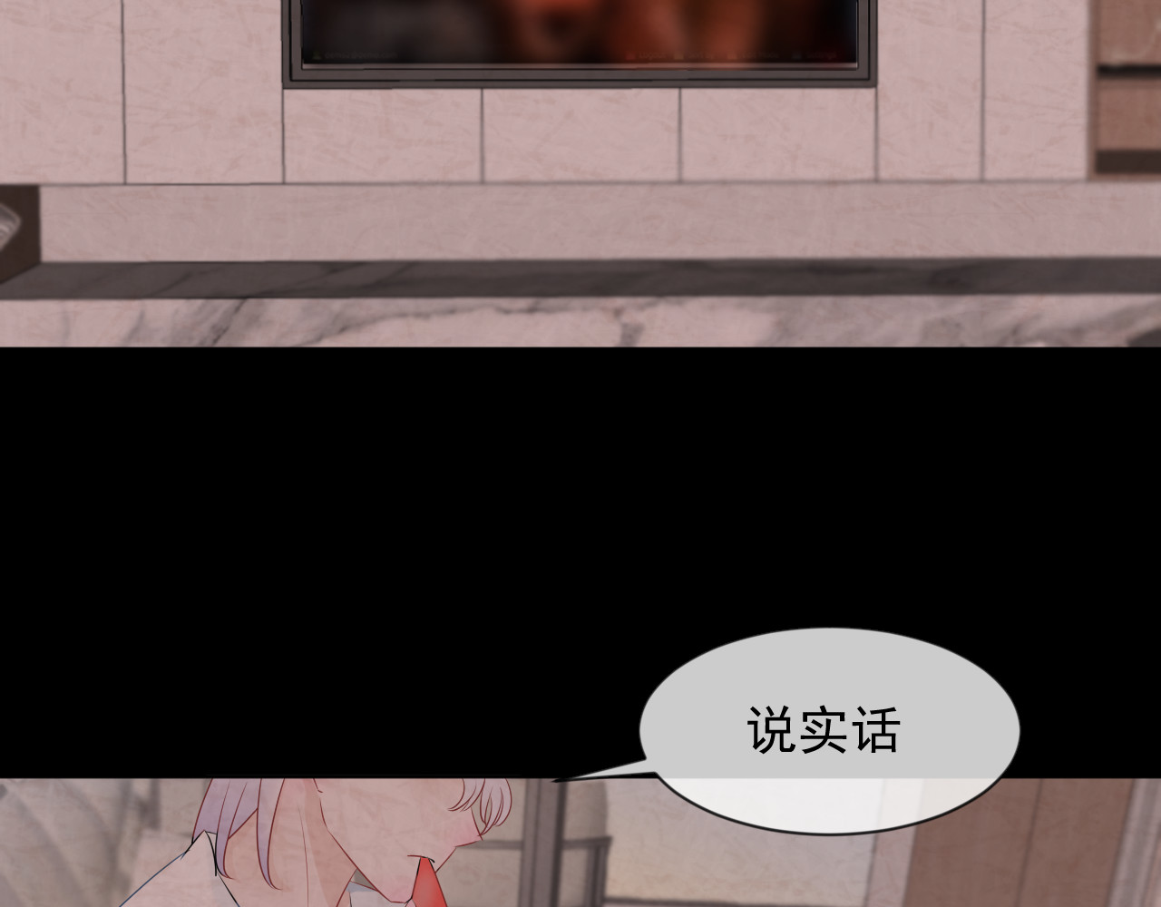 恻隐 第5话 争执 第15页