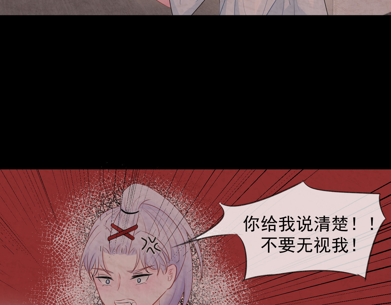 恻隐 第5话 争执 第21页
