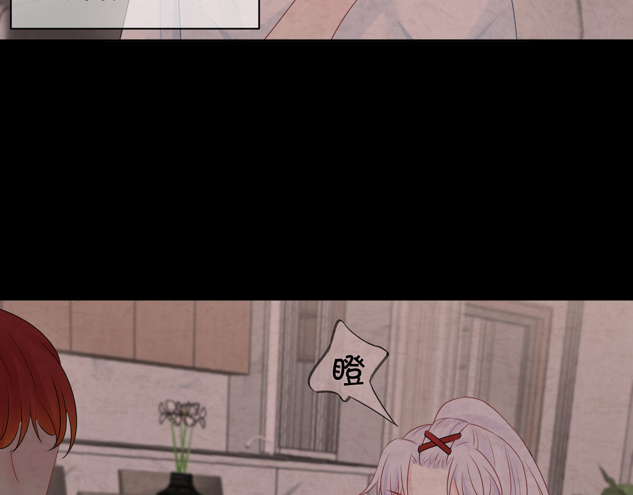 恻隐 第5话 争执 第26页
