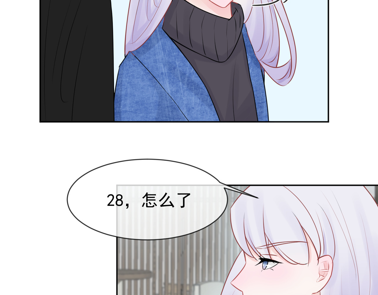 恻隐 第5话 争执 第45页