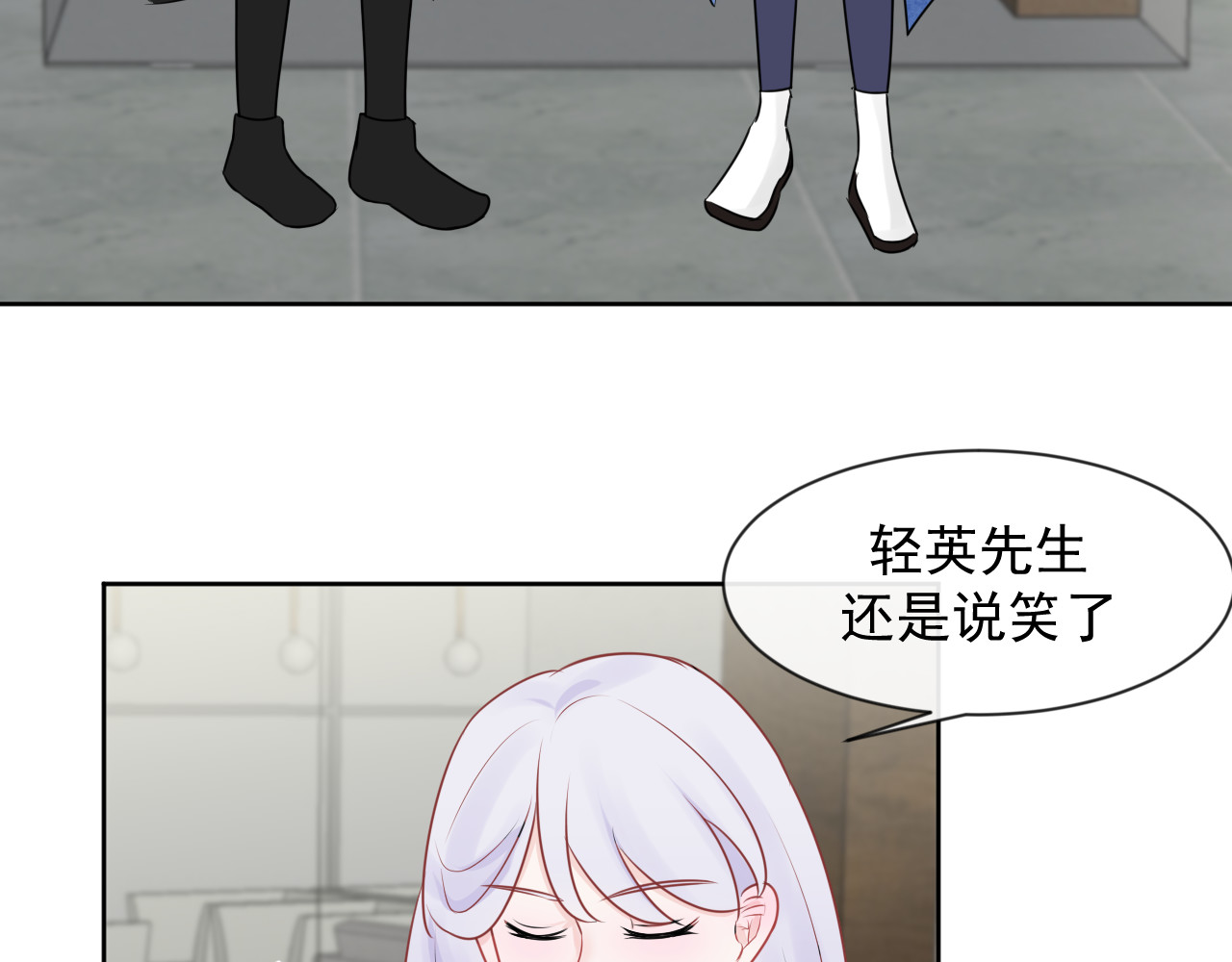 恻隐 第5话 争执 第49页