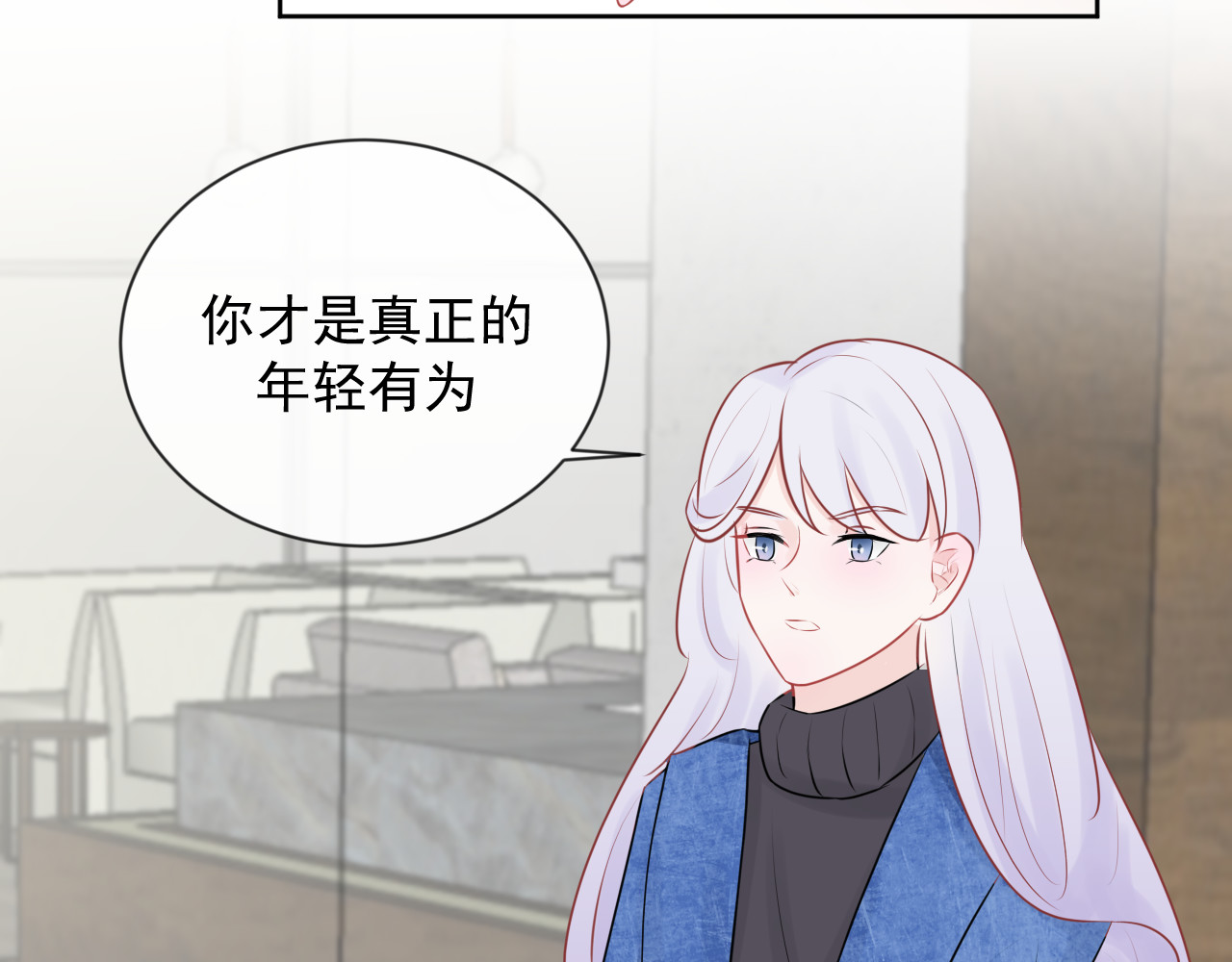 恻隐 第5话 争执 第51页