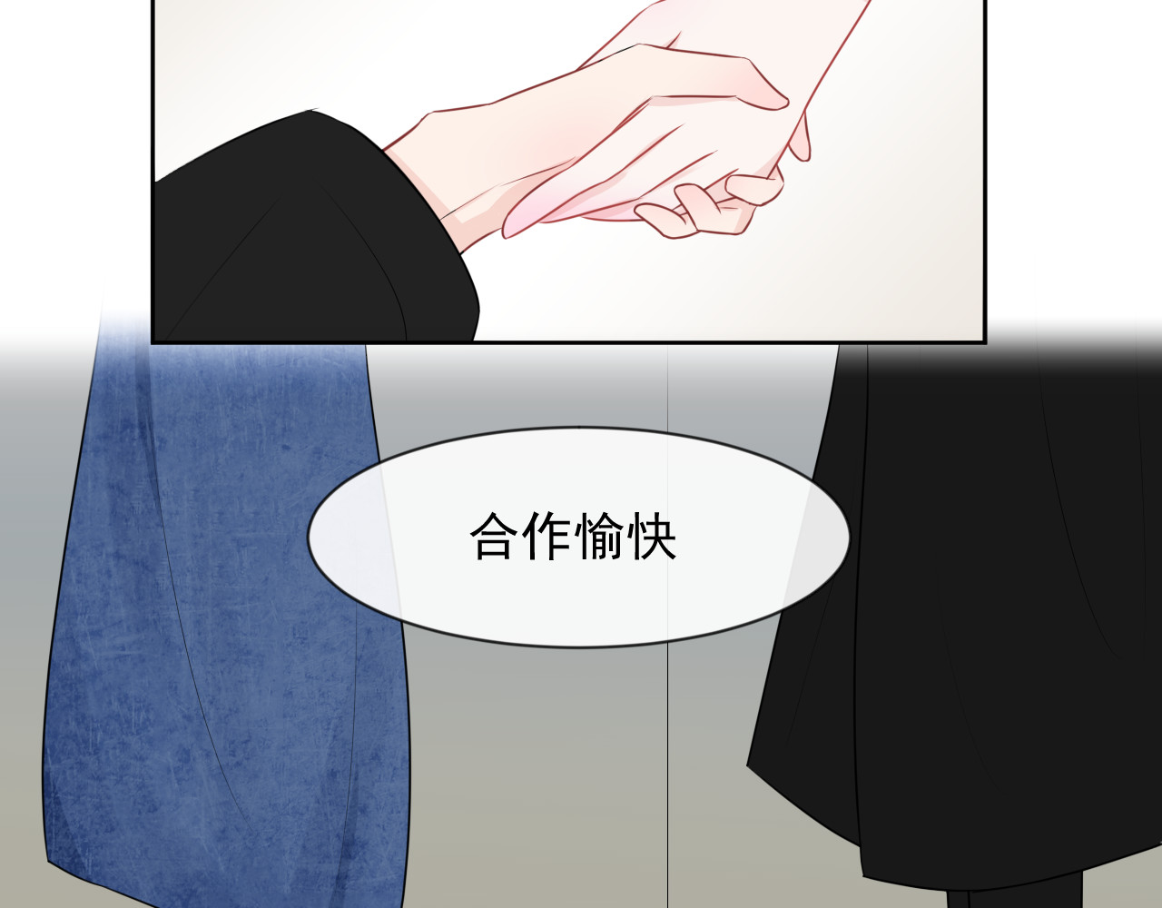 恻隐 第5话 争执 第54页