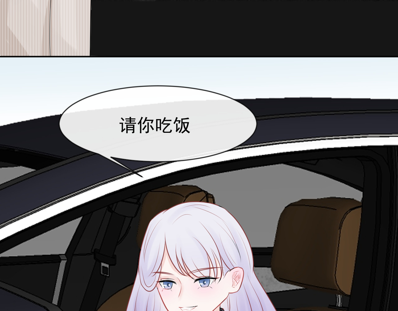 恻隐 第5话 争执 第75页