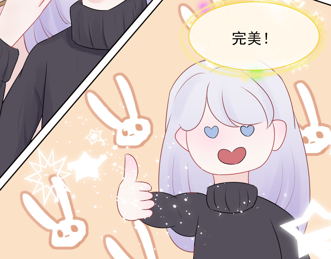恻隐 第5话 争执 第79页