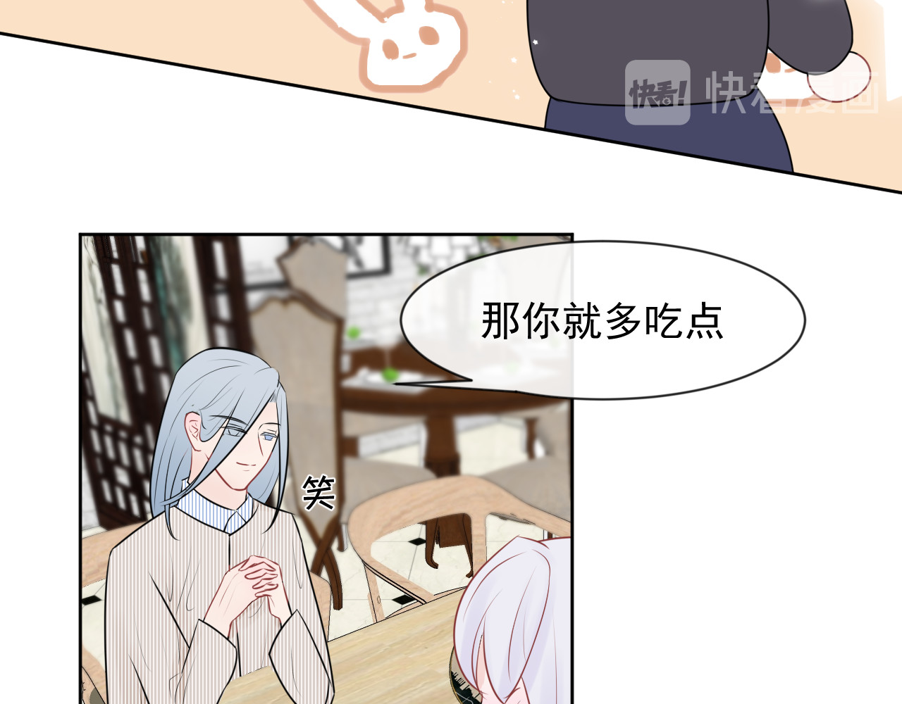 恻隐 第5话 争执 第80页