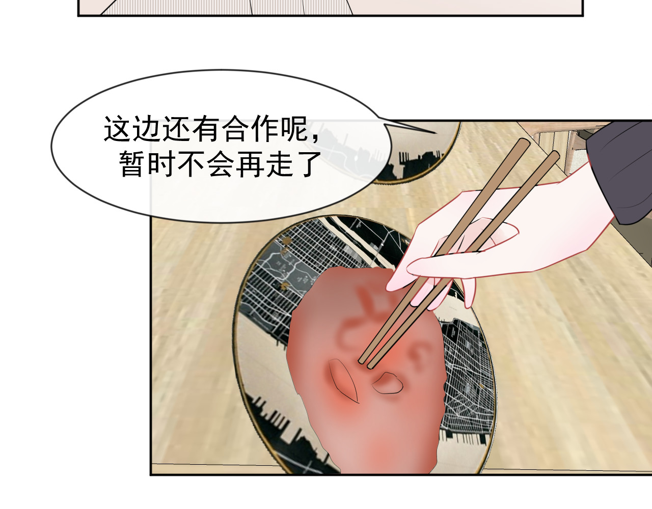 恻隐 第5话 争执 第82页