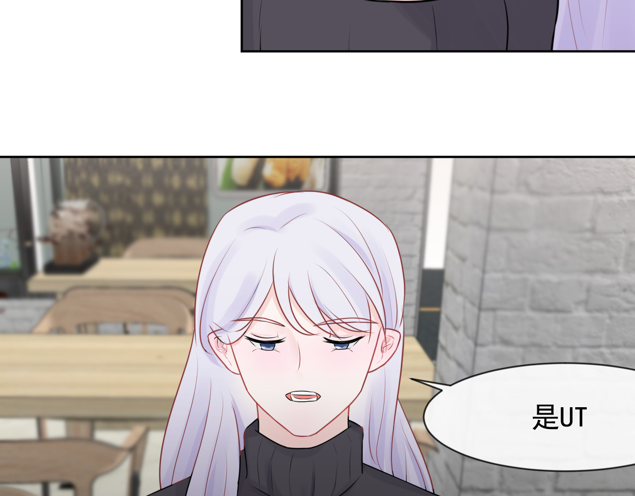 恻隐 第5话 争执 第86页