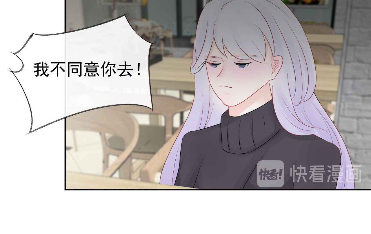 恻隐 第5话 争执 第94页