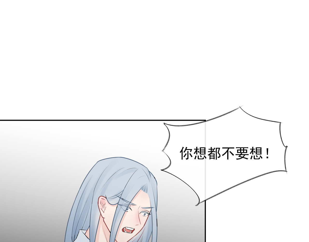 恻隐 第5话 争执 第95页
