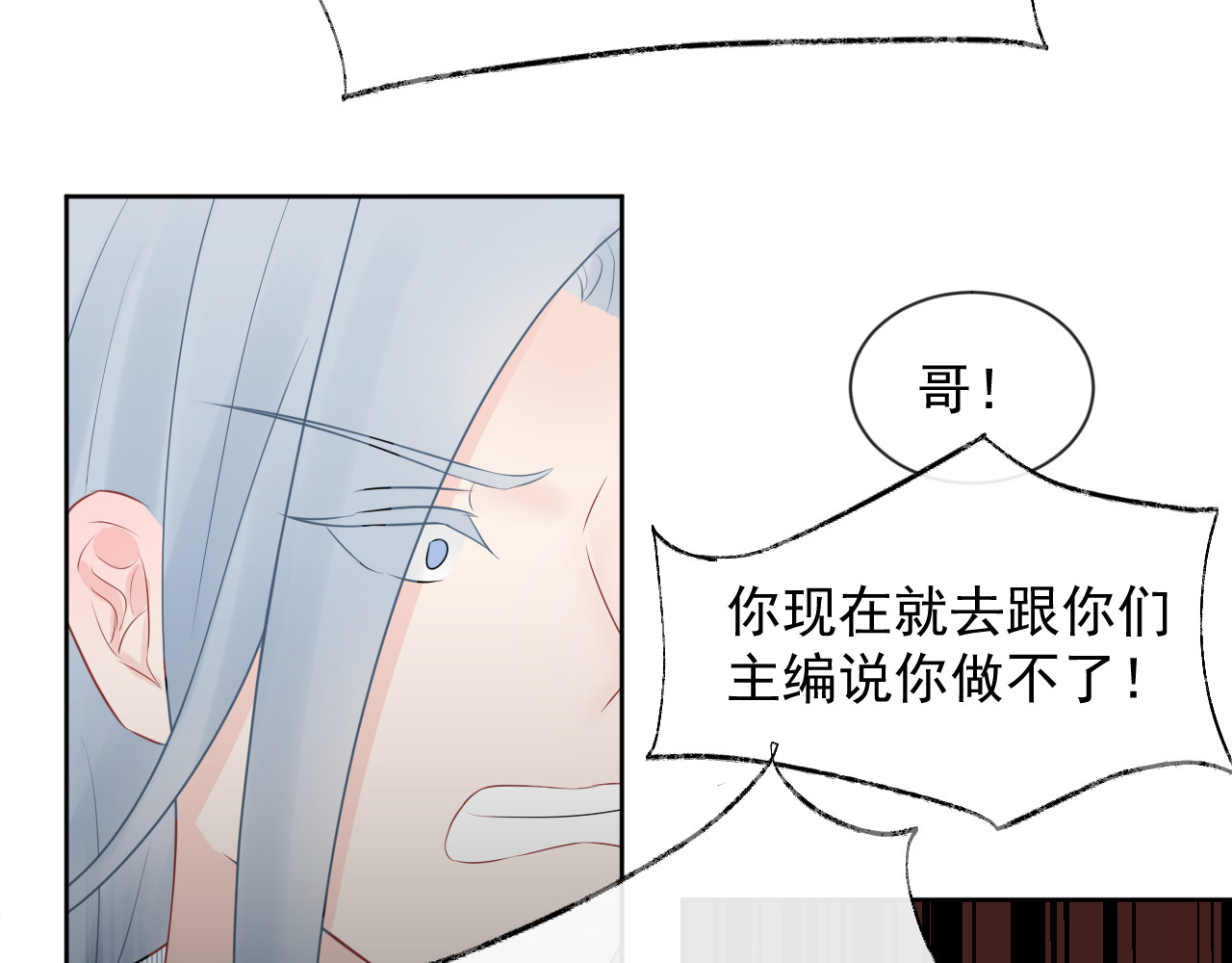 恻隐 第5话 争执 第97页