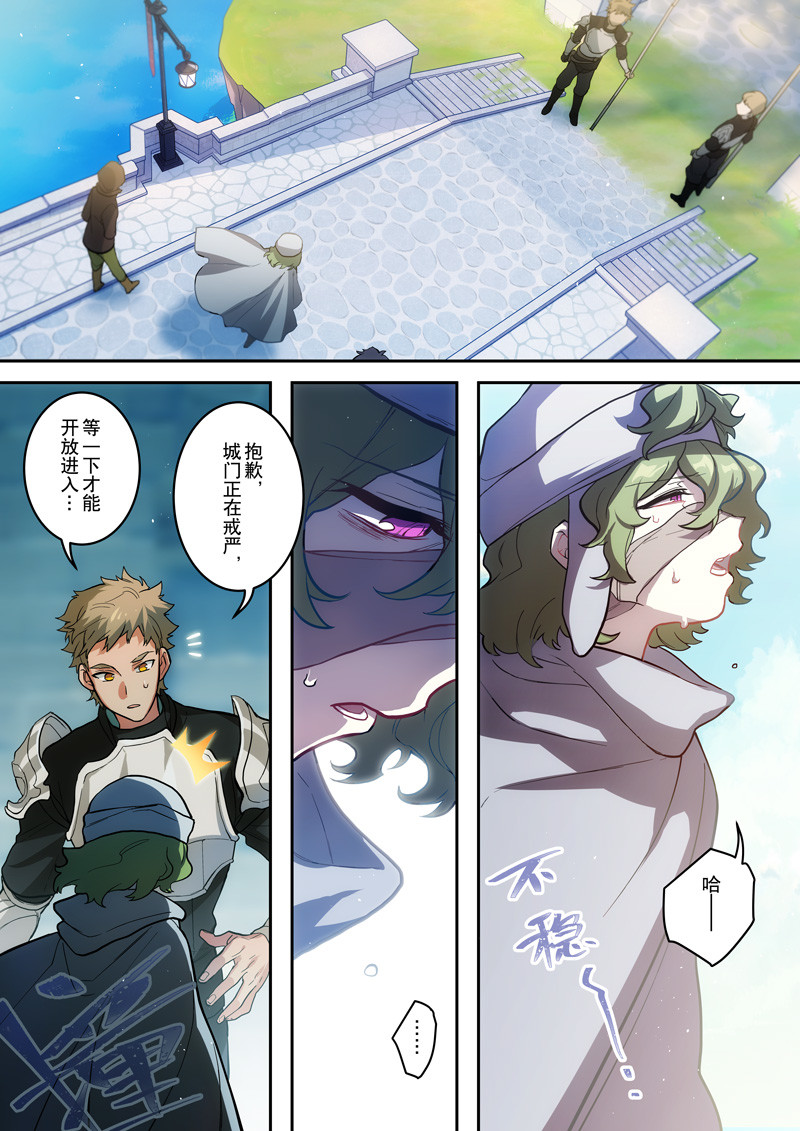 原神PROJECT 第二话《炎生》 第9页