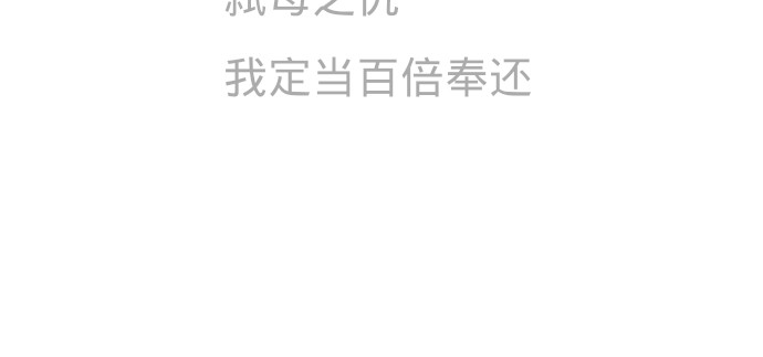 盛世 第8页