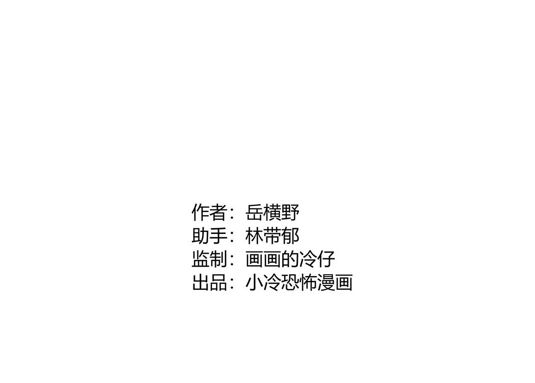 小林怪谈 第2页