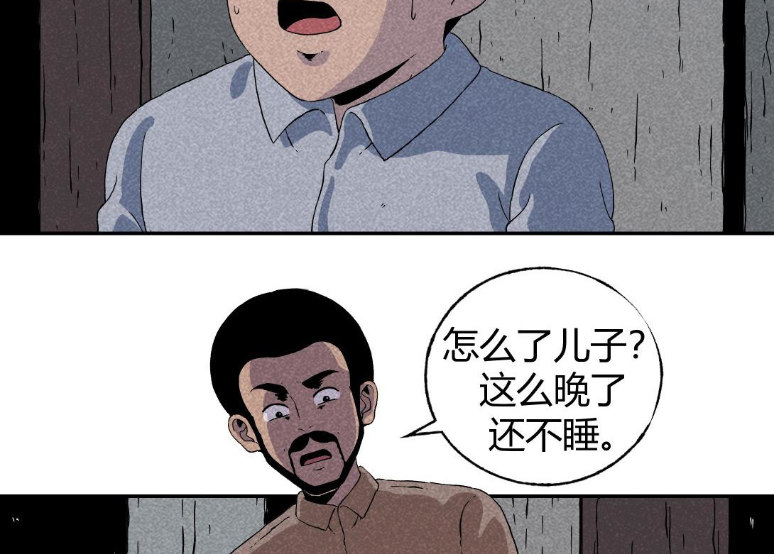 小林怪谈 第1话 活埋 第14页
