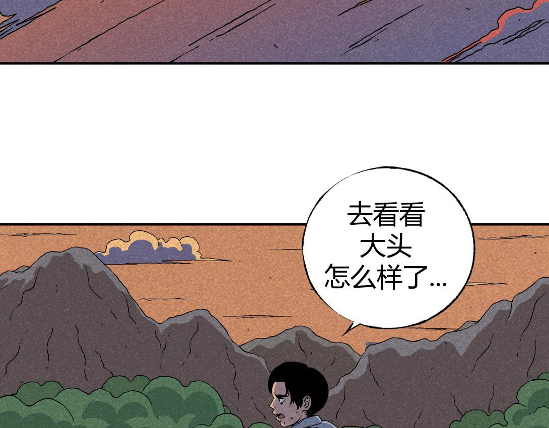 小林怪谈 第1话 活埋 第29页