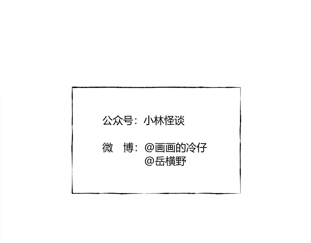 小林怪谈 第1话 活埋 第39页
