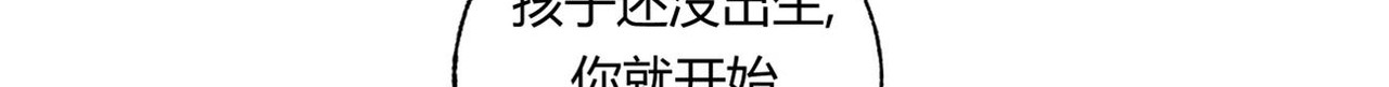 小林怪谈 第2话 玩具 第15页