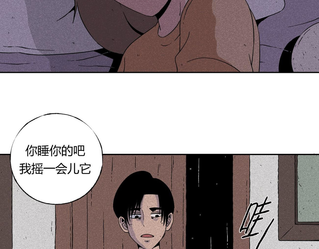 小林怪谈 第2话 玩具 第29页